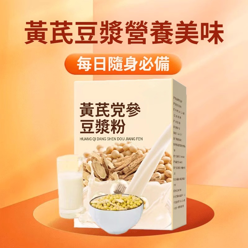 黃芪黨參豆漿粉