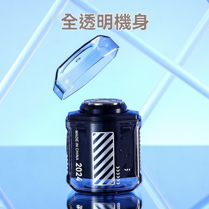 便捷透明剃鬚刀