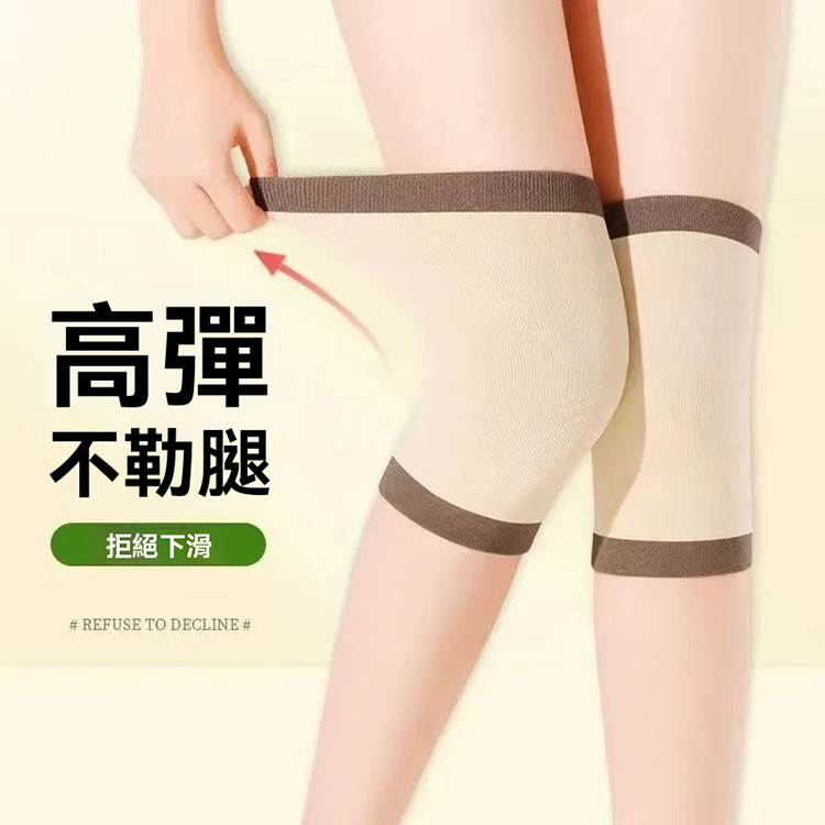 艾草防滑薄護膝