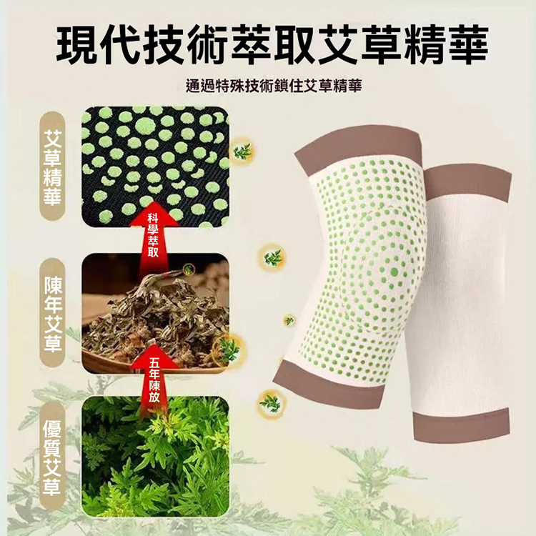 艾草防滑薄護膝