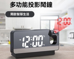 多功能投影鬧鐘