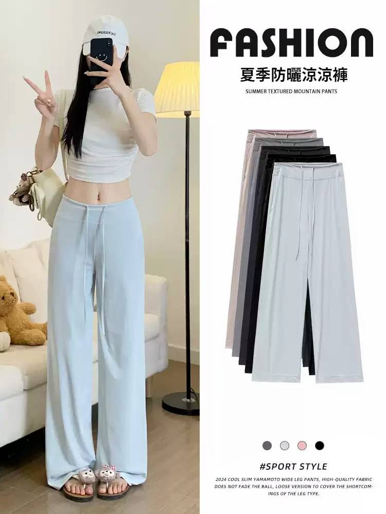 夏季防曬涼涼褲
