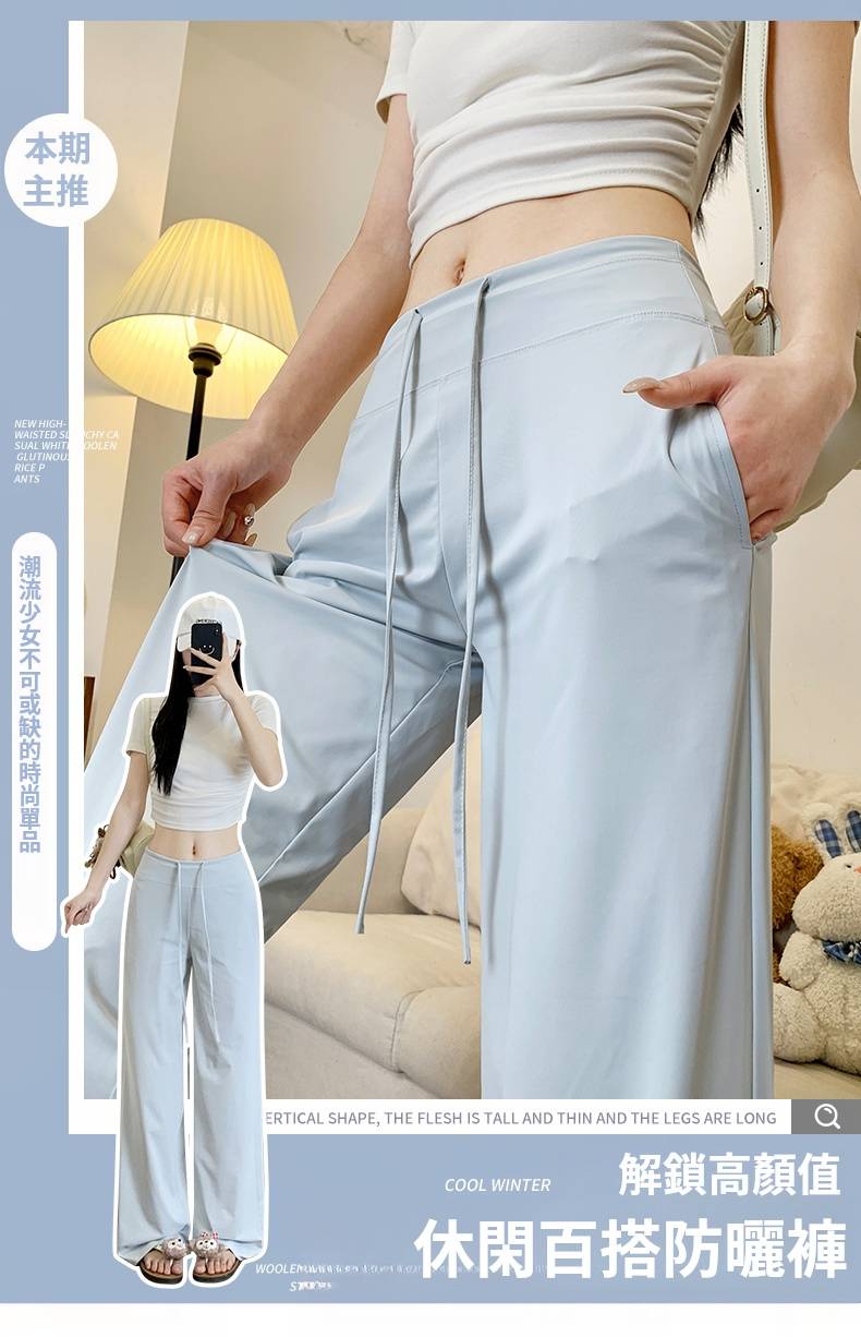 夏季防曬涼涼褲