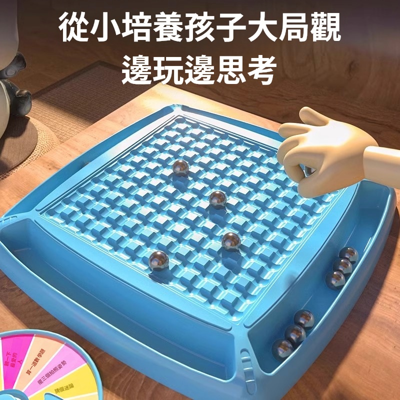 趣味踩雷磁力棋