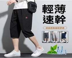 時尚冰絲七分褲