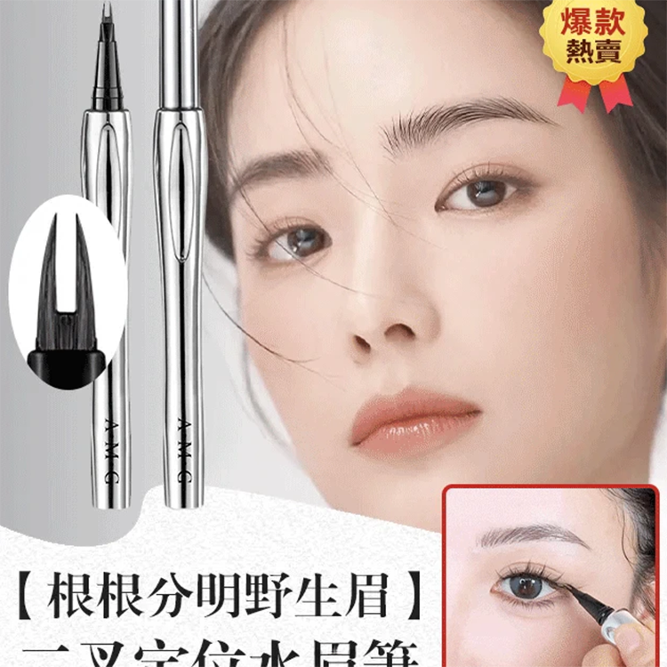 日本雙叉水眉筆