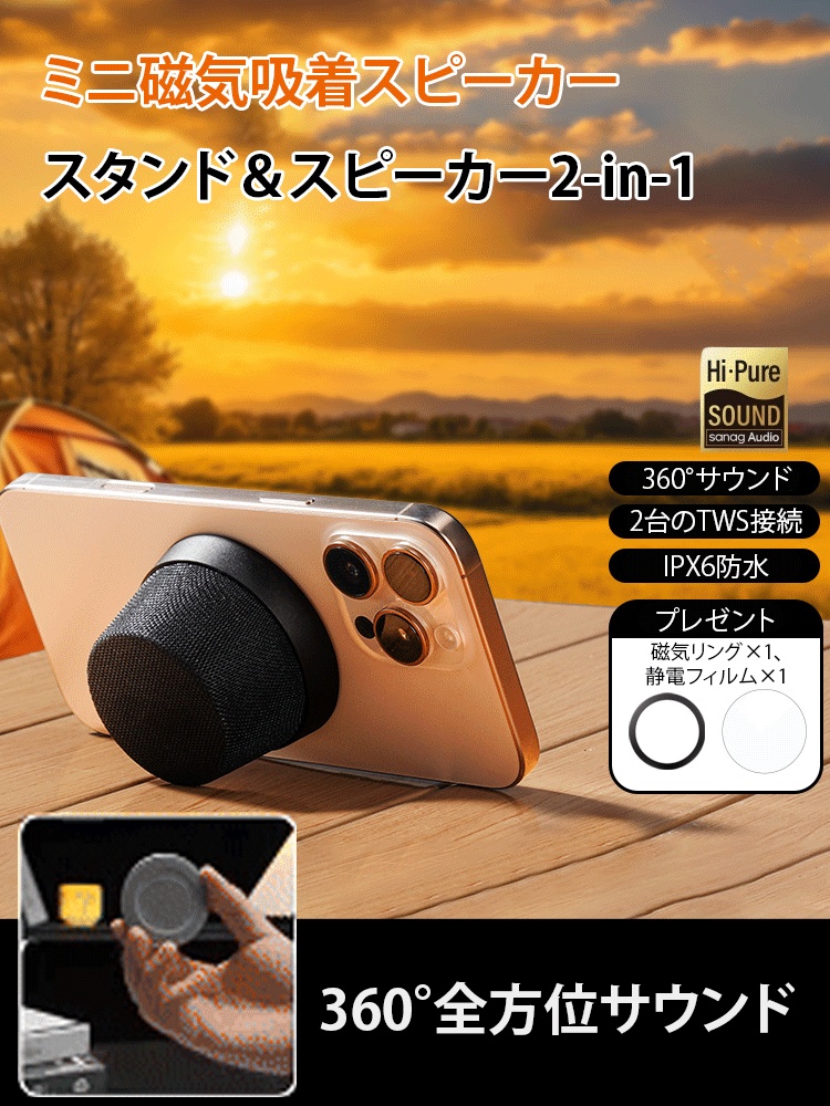 磁吸手機支架音響