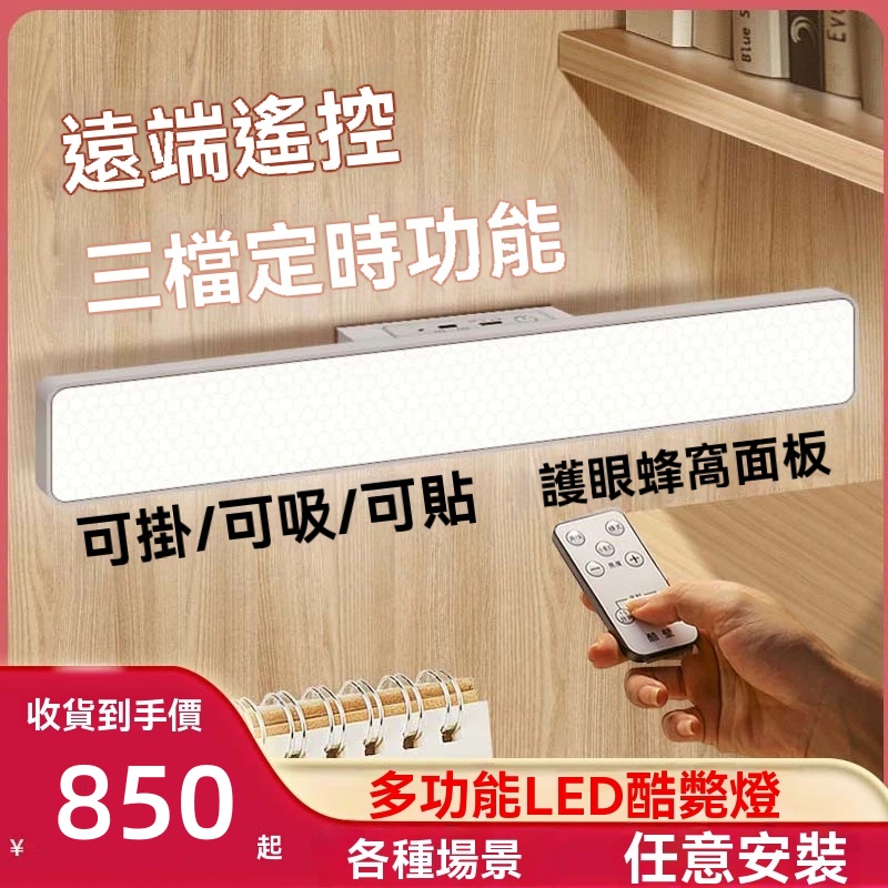 學習專用吸附燈