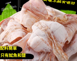 手撕芥末魷魚幹