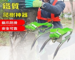 爬樹神器