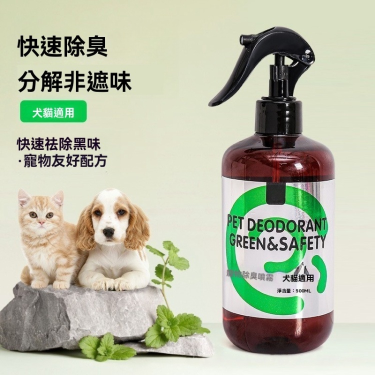 寵物除臭噴霧