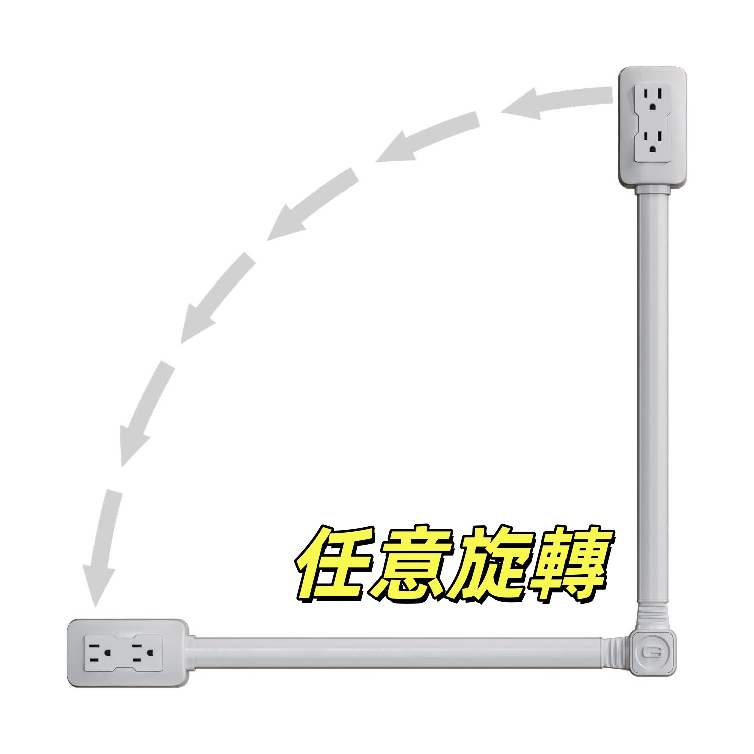 電源插座延長器