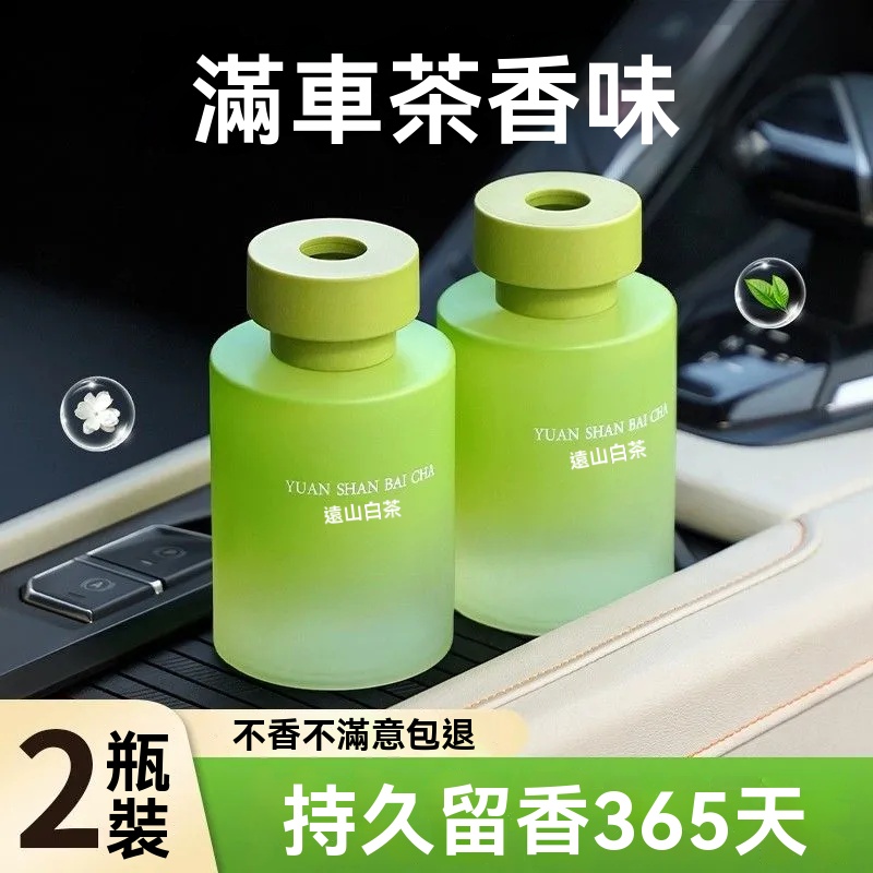 車載清新香薰膏