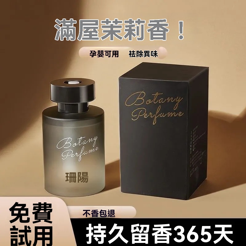 車載清新香薰膏