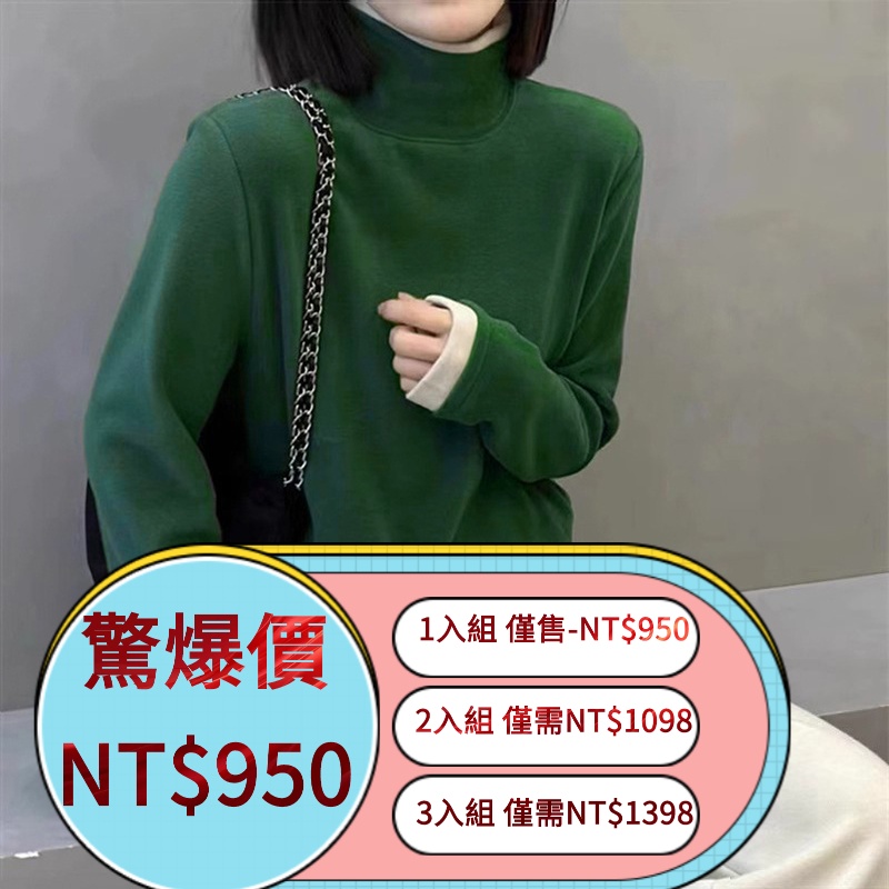 德絨長袖打底衫