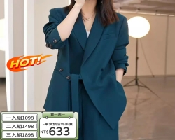 寬鬆減齡西裝套