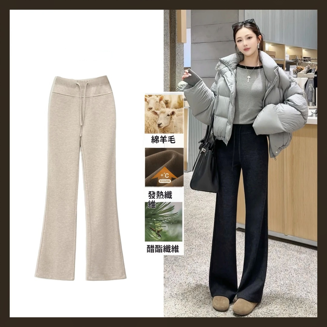 新款羊毛微喇褲