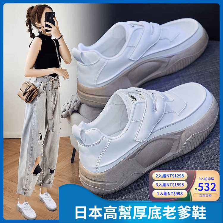 日本牛皮厚底鞋